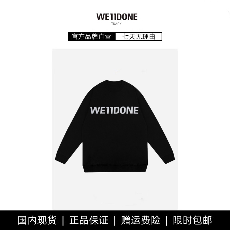 【现货】WE11DONE TRACK小众潮牌秋冬加绒宽松情侣连帽卫衣帽衫