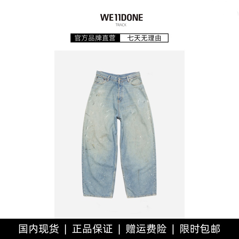 【现货】WE11DONE TRACK手绘泼墨磨破水洗做旧长裤男女阔腿牛仔裤