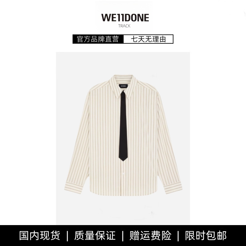 【现货】WE11DONE TRACK邓为王杰同款条纹衬衫宽松学院风翻领外套