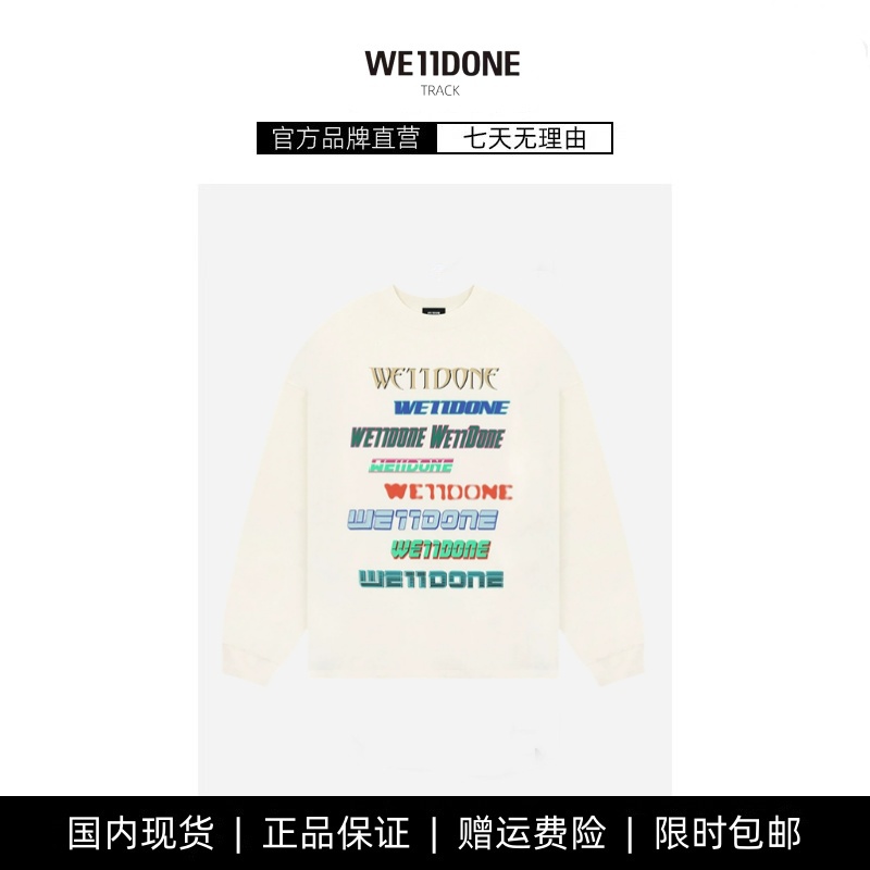 【现货】WE11DONE TRACK彩色弹幕小众潮牌加绒宽松情侣圆领卫衣潮