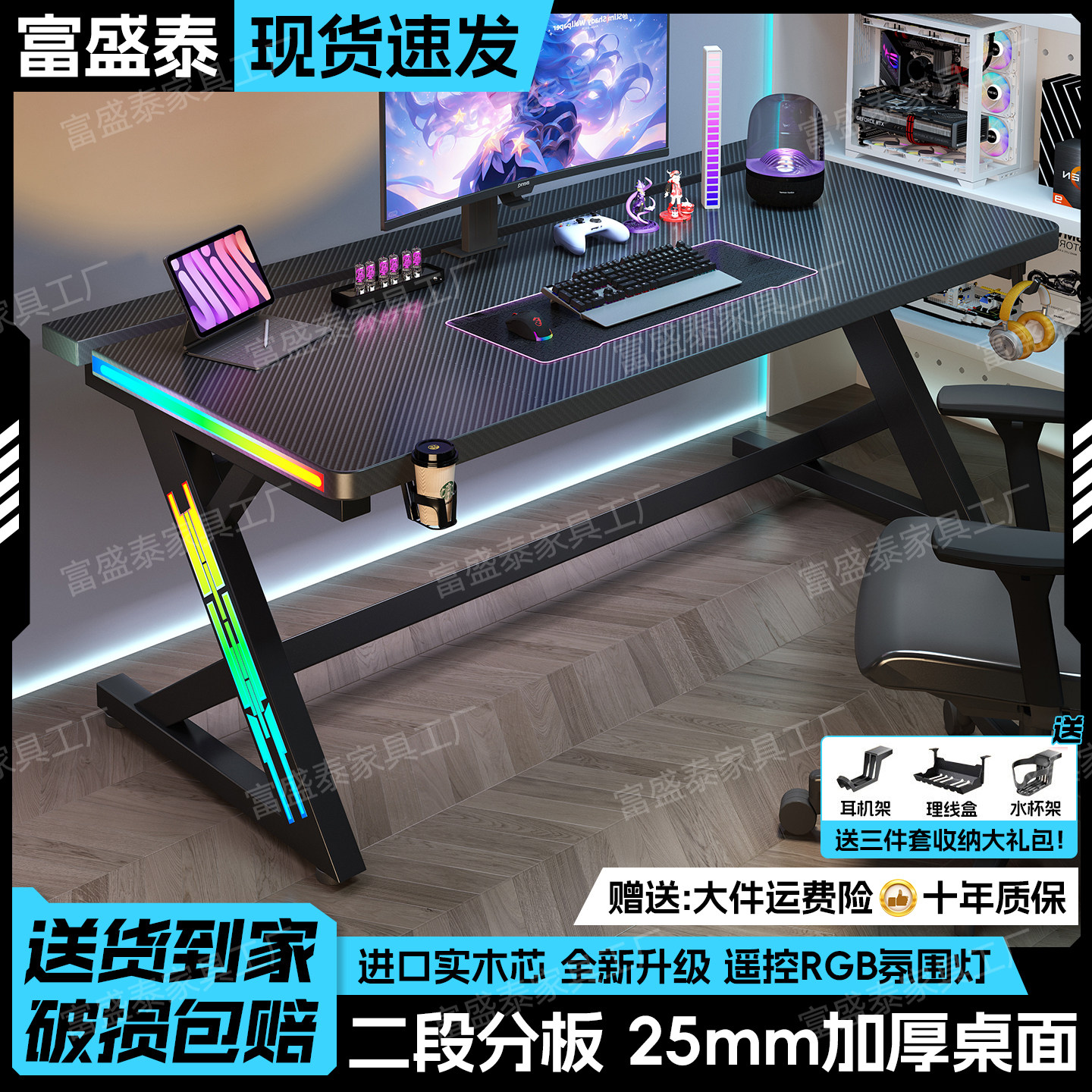 实木S3碳纤维电竞电脑桌
