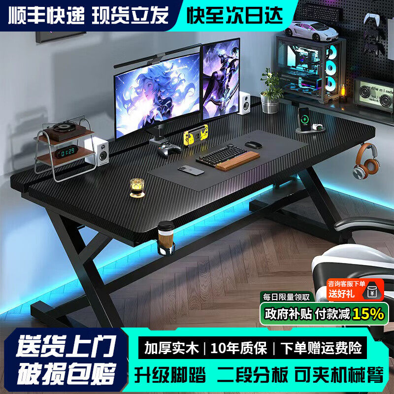 实木S3电竞桌台式电脑桌家用学习书桌办公桌可装机械臂碳纤维桌子