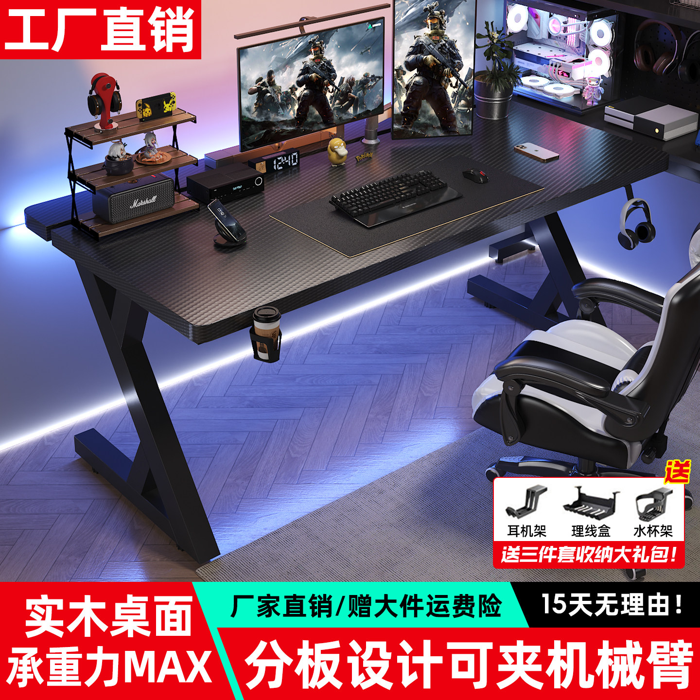 碳纤维实木电竞桌电脑桌卧室书桌