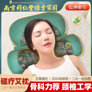 同仁堂颈椎枕头护颈椎助睡眠成人专用艾灸盒随身灸家用器具热敷贴