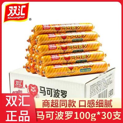 双汇马可波罗100g火腿肠