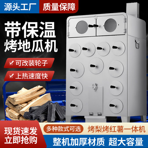 烤红薯烤炉摆摊商用柴火木炭燃气烤玉米机