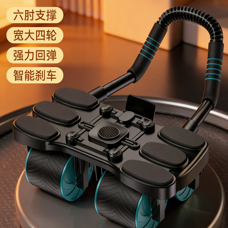 卷腹轮自动回弹健腹轮计数肘撑轮