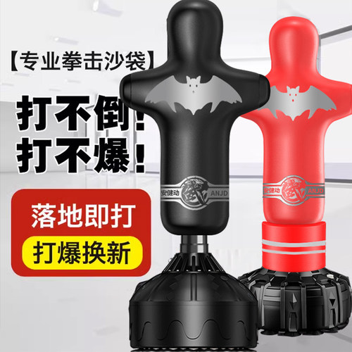 安健动人形拳击沙袋专业武馆训练