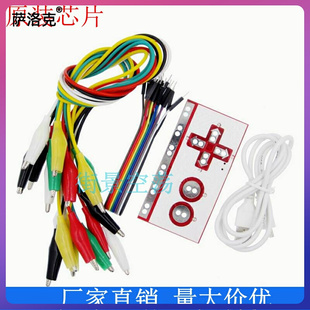 Makey 新版 Makey主控板兼容主控板全套到手即用送数据线鳄鱼夹线