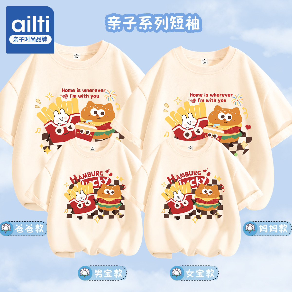 亲子装夏装一家四口洋气纯棉短袖图片