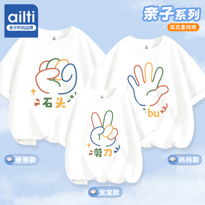 亲子装母女款夏季纯棉创意t恤衫