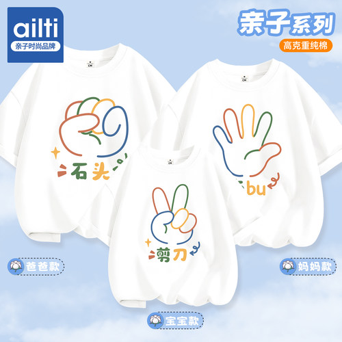 亲子装母女款夏季纯棉创意t恤衫