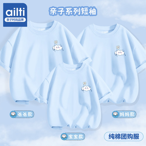 一家三口多巴胺炸街短袖t恤母女