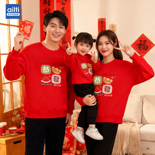 不一样的亲子装2026新款秋冬一家三口母子母女加绒卫衣全家活动装