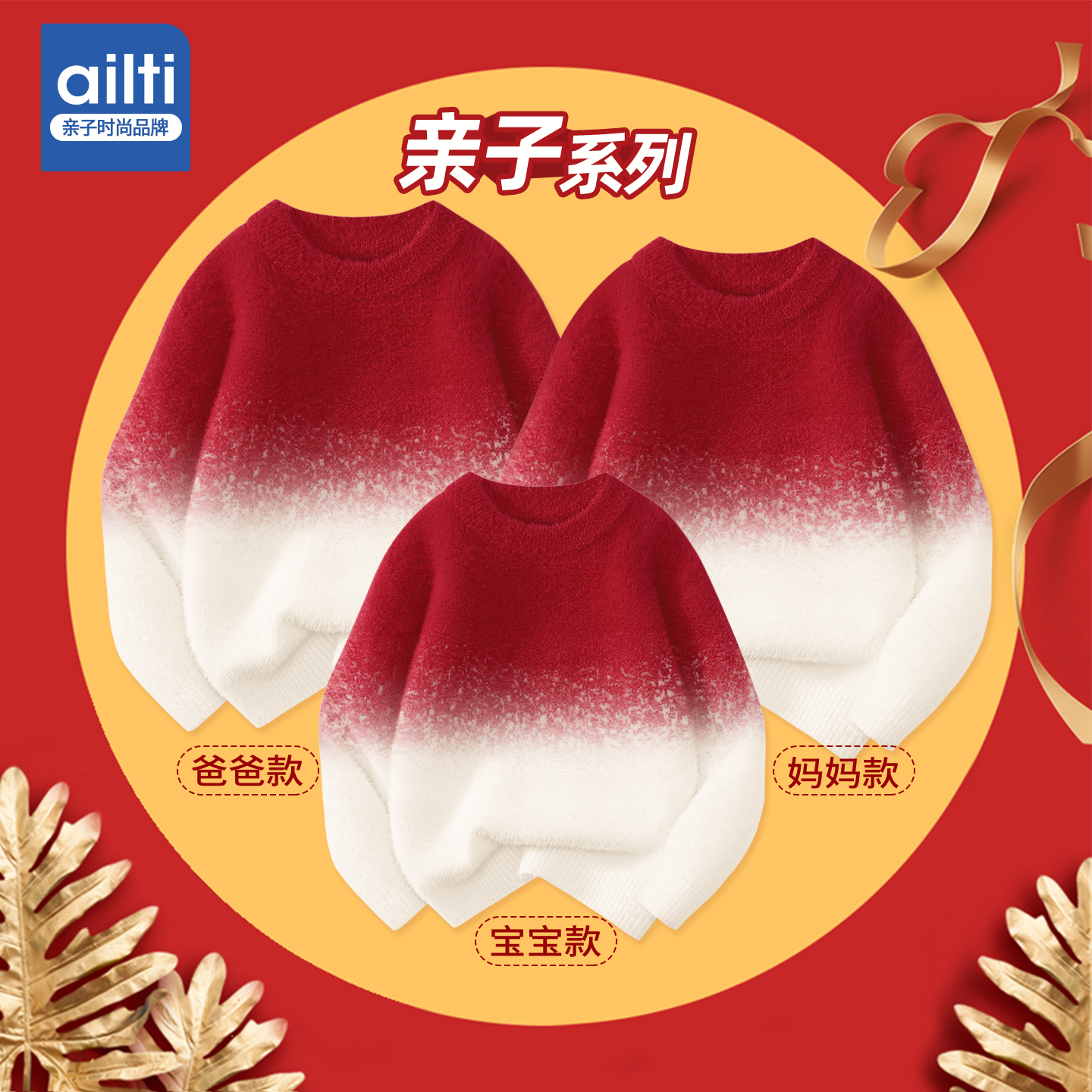 亲子装一家三口冬装全家洋气上衣