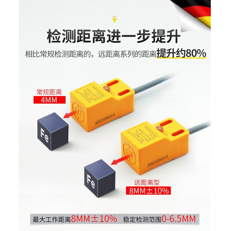 邦拓斯远距离接近开关三线小方形型24V金属感应NPNS传感器SF-8NO