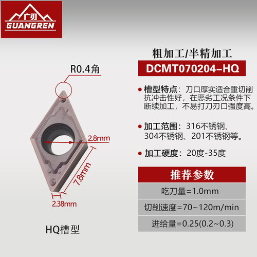 内孔刀片数控镗孔精车刀粒菱形车刀片三角形外圆机夹尖刀不锈钢用