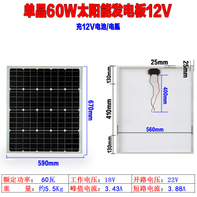 全新单晶硅12V太阳能板100W光伏充电板18伏发电板家用150瓦电池板