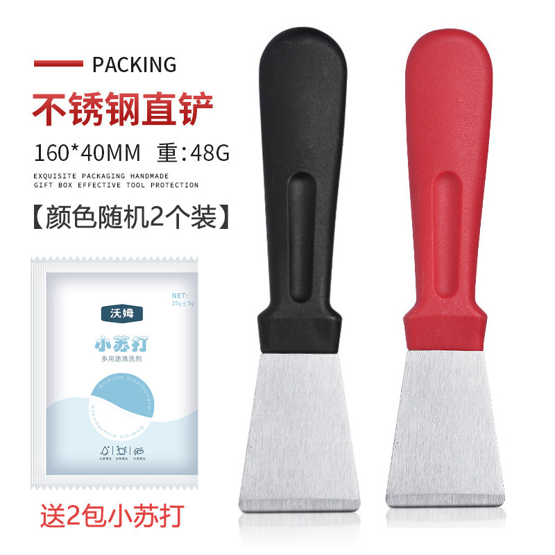 油烟机涡壳铲刀锅底厨房冰箱清洗保洁清洁工具多功能不锈钢小铲刀