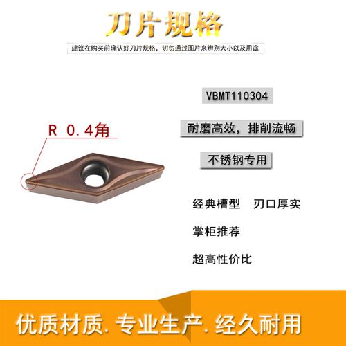 数控刀片35度菱形VBMT110304/VBMT160404钢件加工不锈钢铸铁