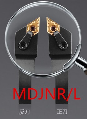 93度数控刀杆外圆MDJNL/MDJNR2020K15/2525M15/3232P15菱形机夹刀