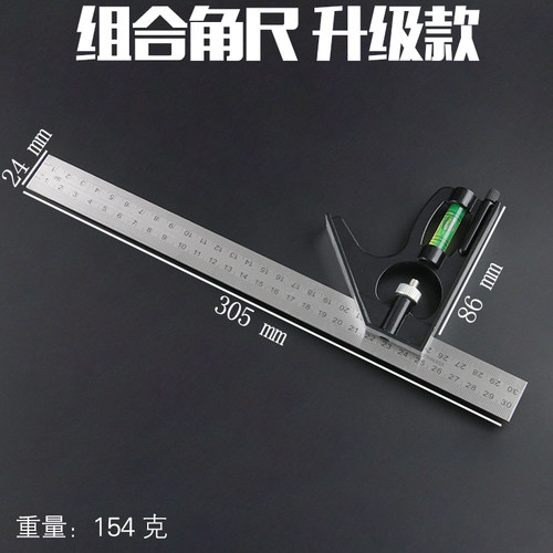 水平角尺不锈钢多功能组合角尺直角90度角度尺尺木工万用角尺包邮