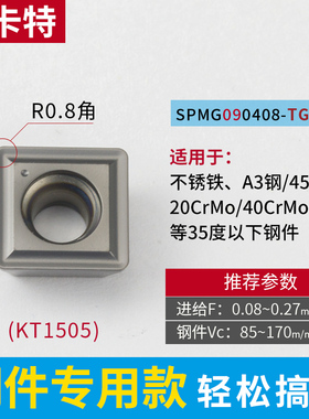 淘卡特 U钻快速暴力钻SPGT/MG060204-PM刀片不锈钢耐磨数控刀粒
