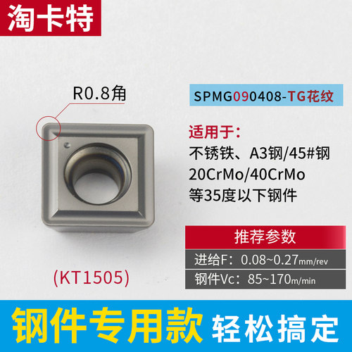 淘卡特 U钻快速暴力钻SPGT/MG060204-PM刀片不锈钢耐磨数控刀粒