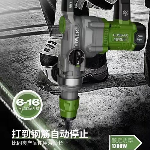 轻骑兵大功率电锤电钻工业级家用冲击钻两用
