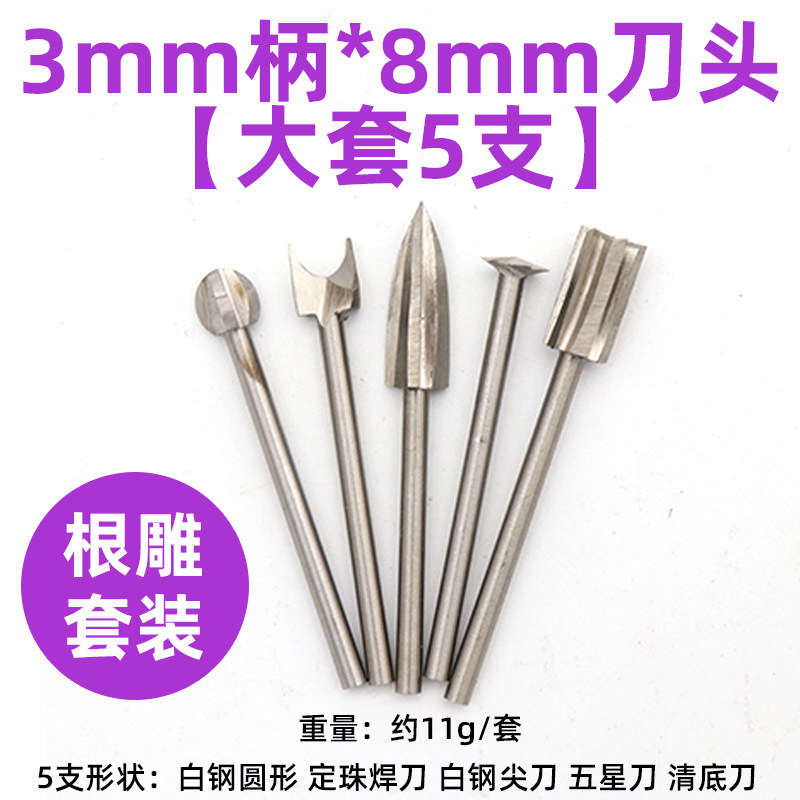 电动雕刻刀木木工铣刀根雕核雕尖刀刀头木刻打磨镂空雕刻工具套装