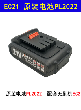 炯杰无刷机EC21新款21V48V锂电钻EC888充电钻手钻无刷电钻明辉