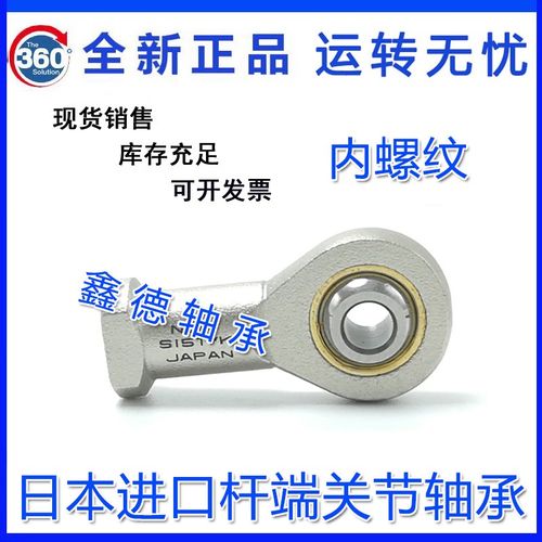 进口不锈钢鱼头杆端关节轴承SI SSIL4 5 8 10 12 14 16 20T/K连杆