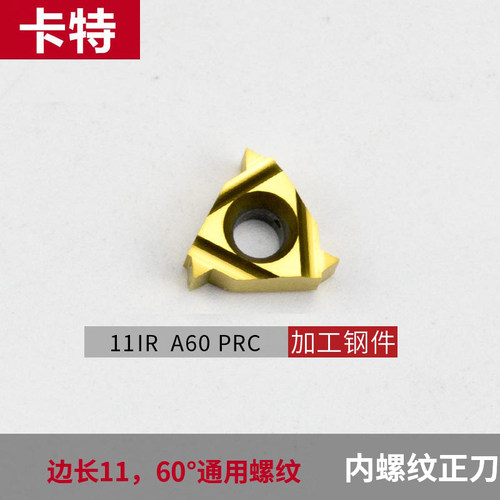 数控内螺纹刀片60度16NR/IR AG60/2.0/3.0 PRC车床刀具刀粒车刀片