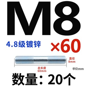 螺丝杆M6M8M10 150mm 螺柱 4.8级镀锌双头螺栓国标两头牙螺丝