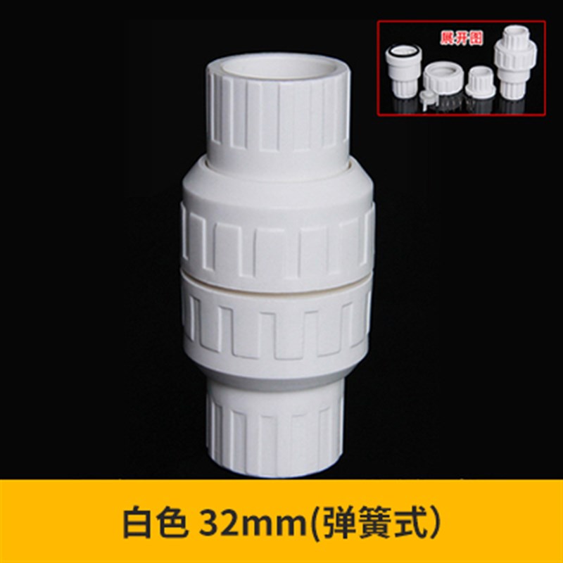 PVC止回阀 50给水管件止逆阀塑料单向阀75排水管阀门配件X25管件3