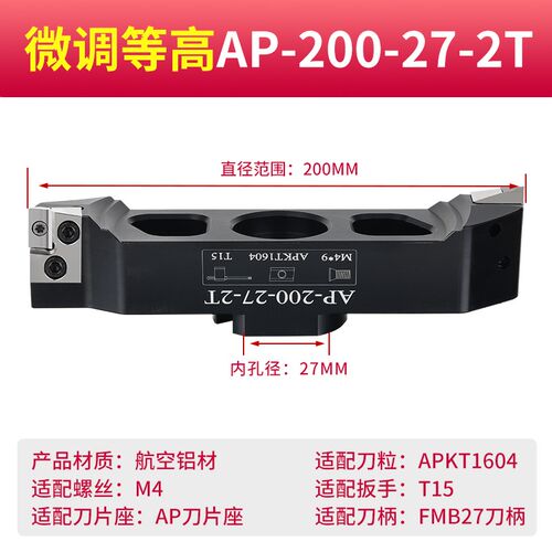 微调等高桥式铝用刀盘APSE飞刀盘bt40加工中心90度45度面铣刀盘