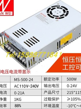 S500W-24V-20A开关电源220转12VC36V48V60V直流大功率600W800W