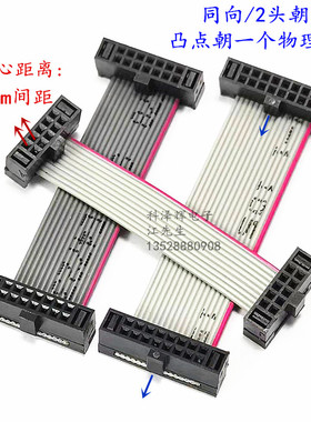 1.27mm-FC6/8/10/14/1v6/20P扁平IDC灰色排线 JTAG下载线DAP连接