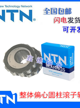 进口T整体偏心 减速机轴承 25UZ852935 25UZ854359 25UZ857187 N