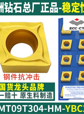 数控刀片菱形外圆CCMT09T304TM镗孔耐磨09T308钢件用45钢内孔刀粒