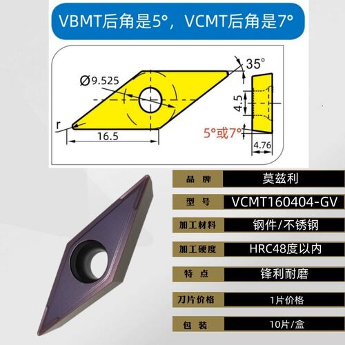 数控车刀片桃型WNMG080408三角菱形TNMG160404模具合金不锈钢刀粒