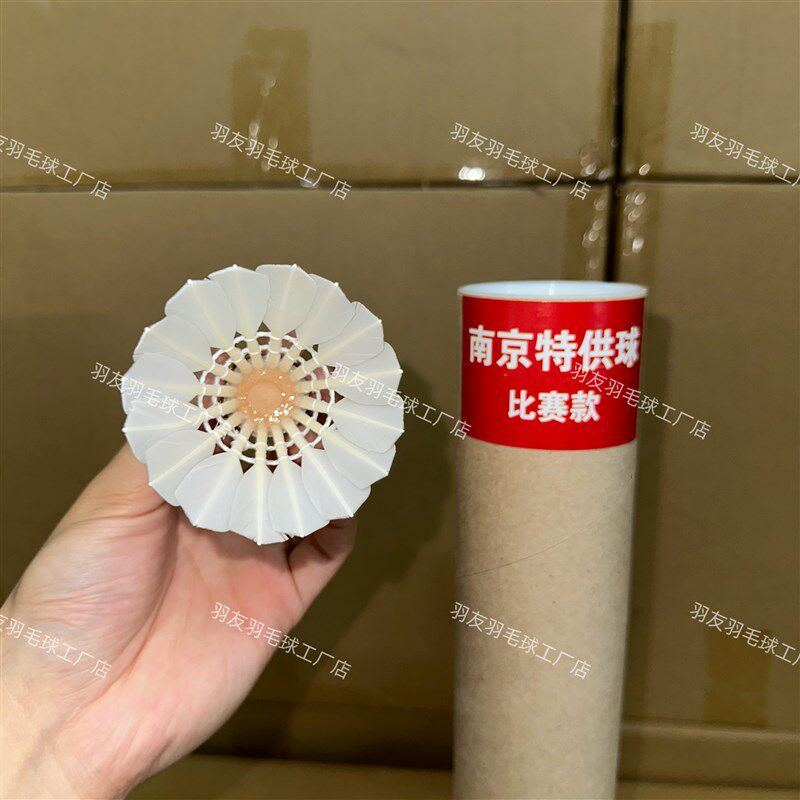 无标羽毛球代替红超胜利yy球耐打王鸭毛球训练飞行稳定专业比赛