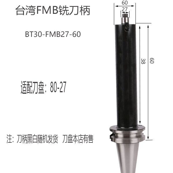 BT40/50铣刀柄FMB22/27/32台湾加长加硬抗震面铣刀盘接杆200L300