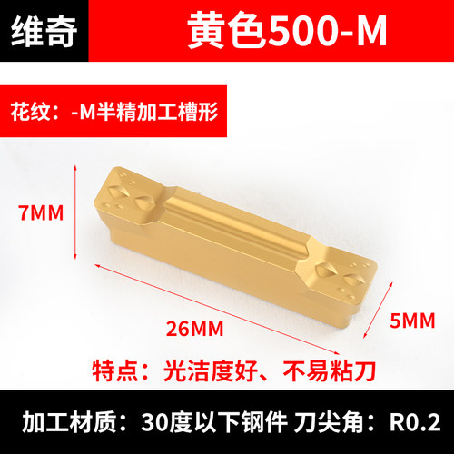 数控切槽刀头 切断刀片MGMN200/300/400-G-M车刀片不锈钢钢件切刀