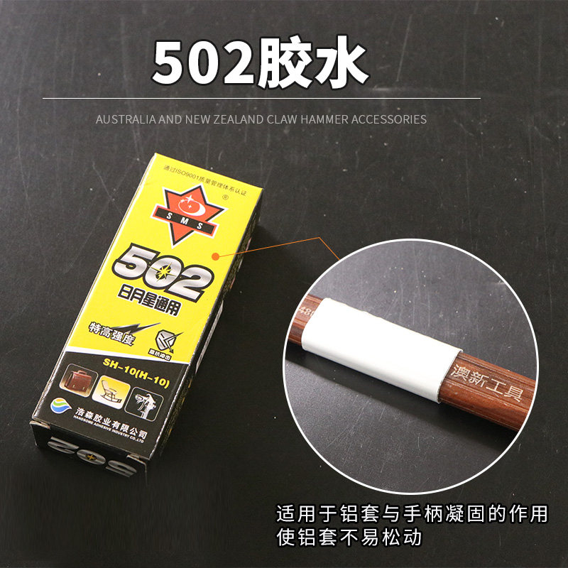 澳新羊角锤配件绝缘柄铝套粘锤头AB胶水 铝锲 钢锲羊角锤配件,纺织面料/辅料/配套,其他纺织机械,淘宝优惠券,粉丝福利购,淘宝优惠卷