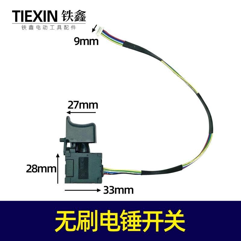 轻型26电锤头锂电电锤圆头钻头总成大艺插脚充电电钻冲击钻大全