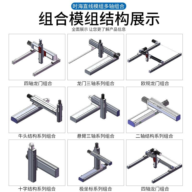 四轴龙门同步带伺服电机模组 多轴搭建龙门桁架机械Z手气动滑台