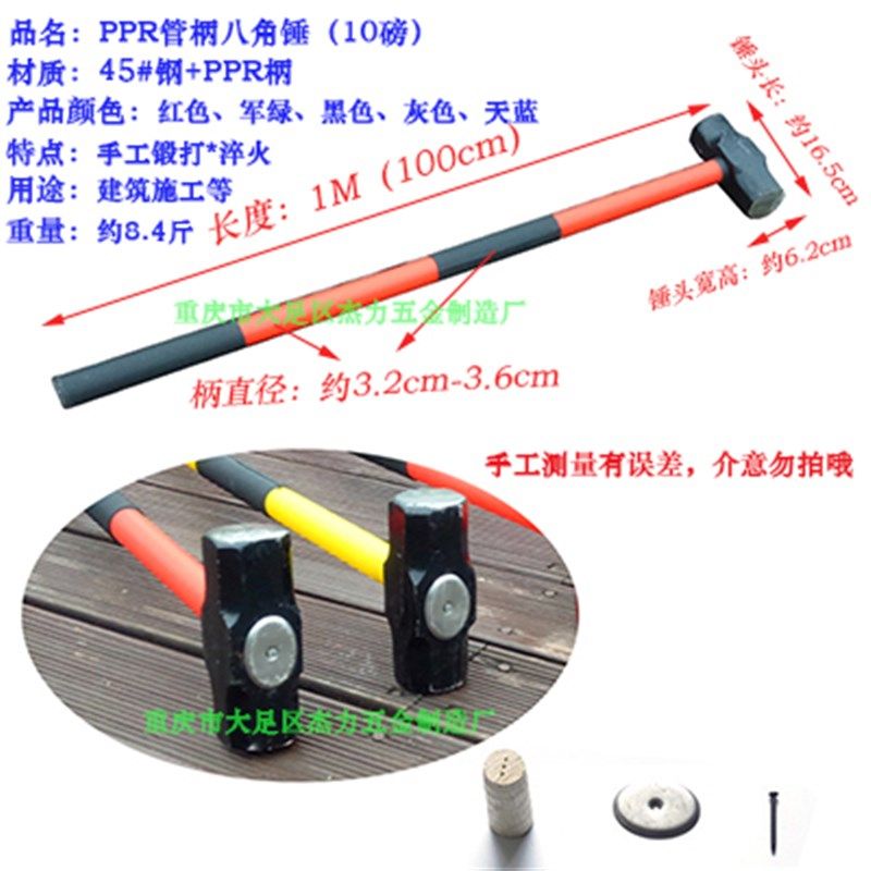 八角锤防震带柄八角锤大铁锤重型锤榔头木石工砸墙健身锤锤子二锤,纺织面料/辅料/配套,其他纺织机械,淘宝优惠券,粉丝福利购,淘宝优惠卷