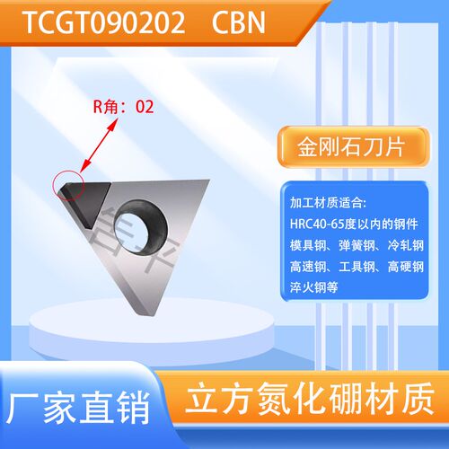 数控立方氮化硼CBN刀片硬钢1604金刚石车刀淬火钢PCD刀粒铸铁刀头