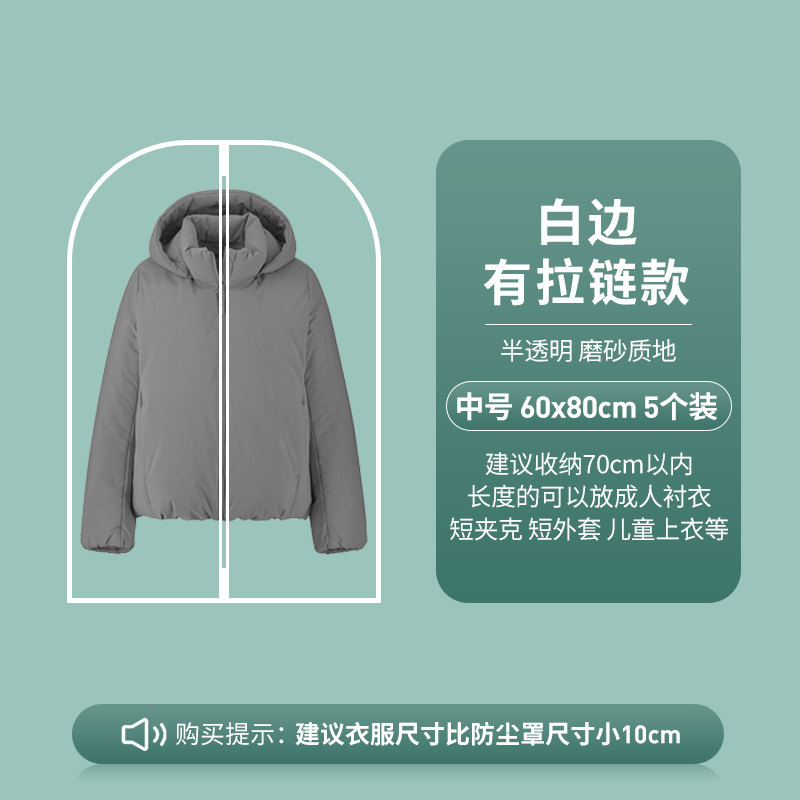 衣服防尘罩挂式衣物家用防尘袋衣罩羽绒服收纳袋西装套大衣挂衣袋